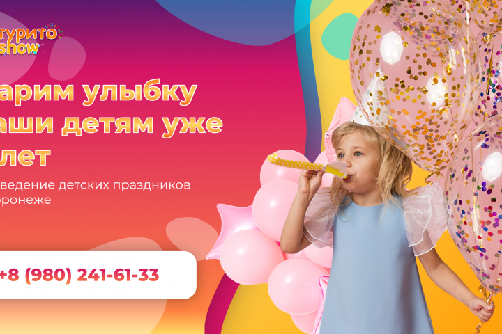 Баннер
