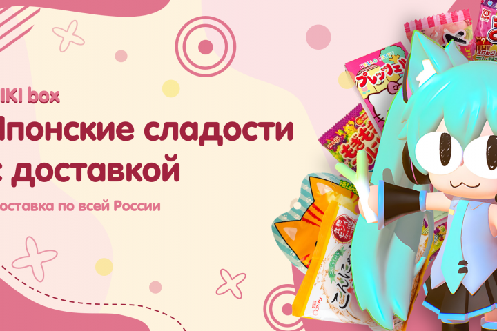 Баннер