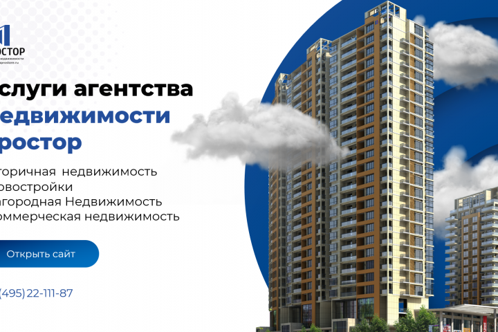Баннер