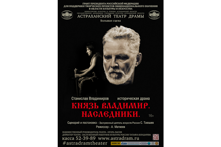 Театральная афиша