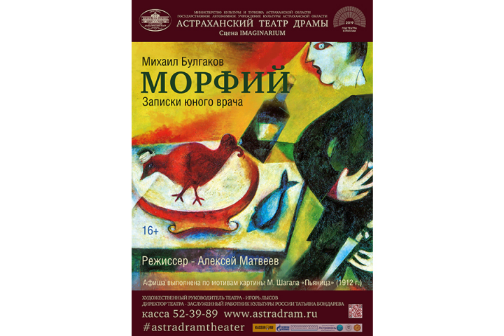 Театральная афиша