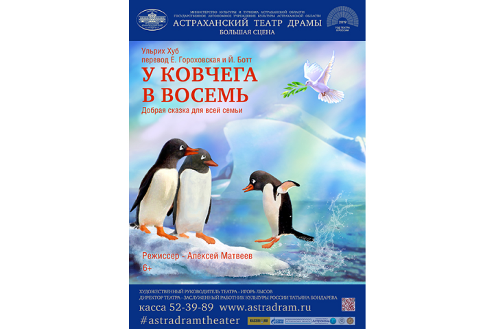 Театральная афиша