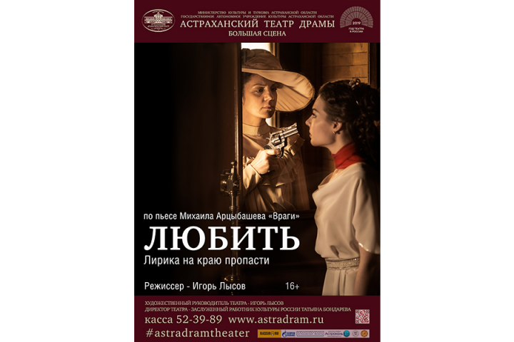 Театральная афиша