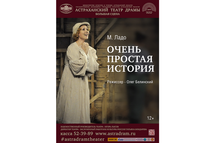 Театральная афиша