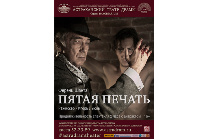 Театральная афиша