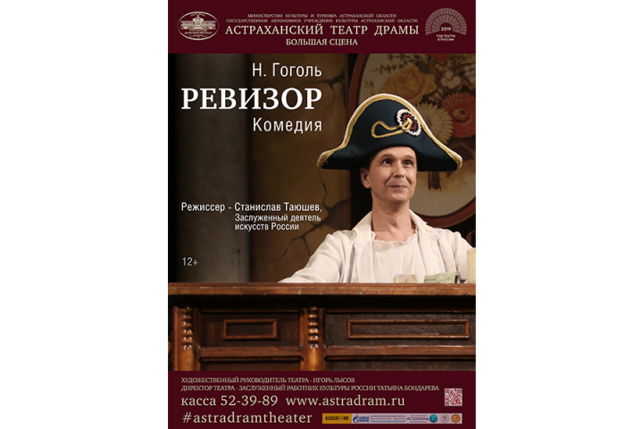 Театральная афиша