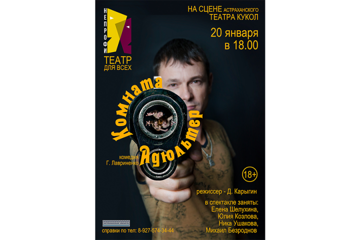 Театральная афиша