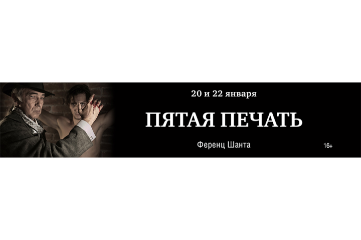 Слайдер на сайт театра