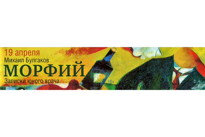 Слайдер на сайт театра
