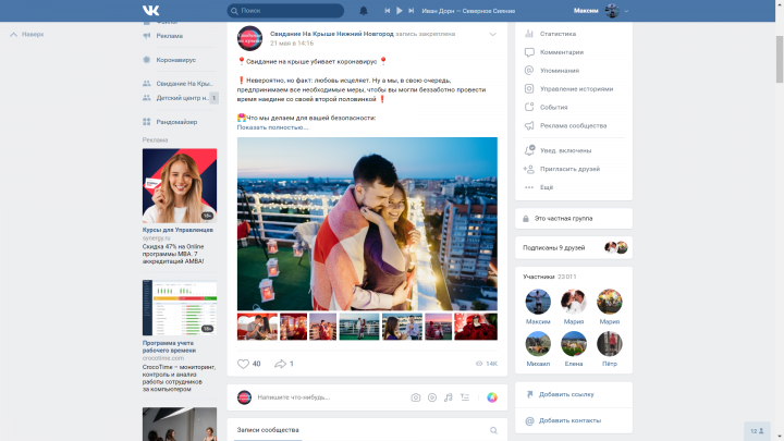 Упаковка +продвижение проекта b2c