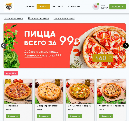 Интерфейс сайта