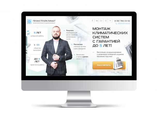 Монтаж климатических систем