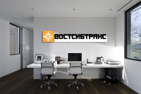 Вывеска для Востсибтранс
