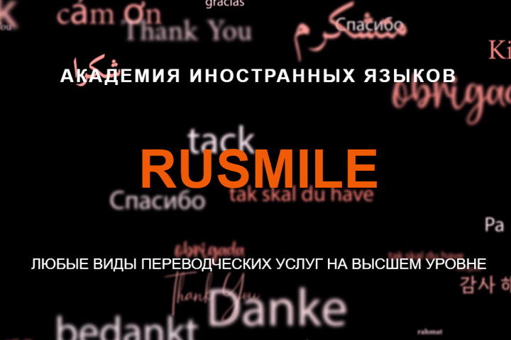 Переводческие услуги для Тендеров