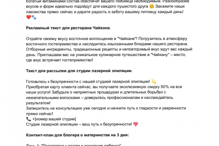 Мои тексты