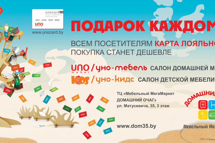 Широкоформатный рекламный баннер