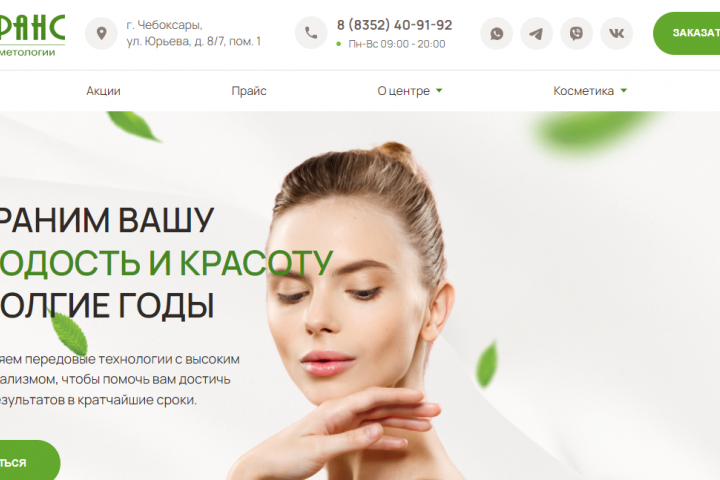 Флоранс