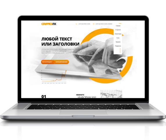 Дизайн биржи криптовалют