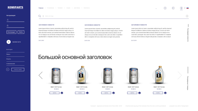 Интернет магазин запчастей
