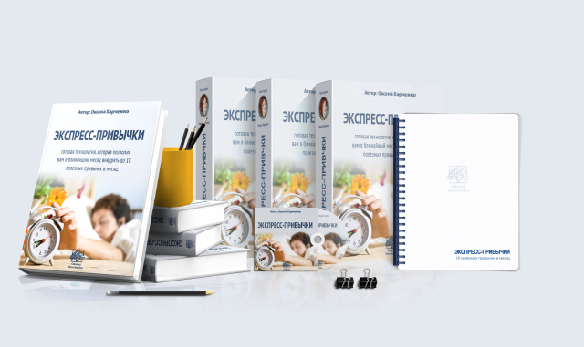 Оформления книг, коробки дисков, диска, конверта Экспресс-привыч