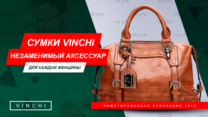 Разработка баннеров. Сумки