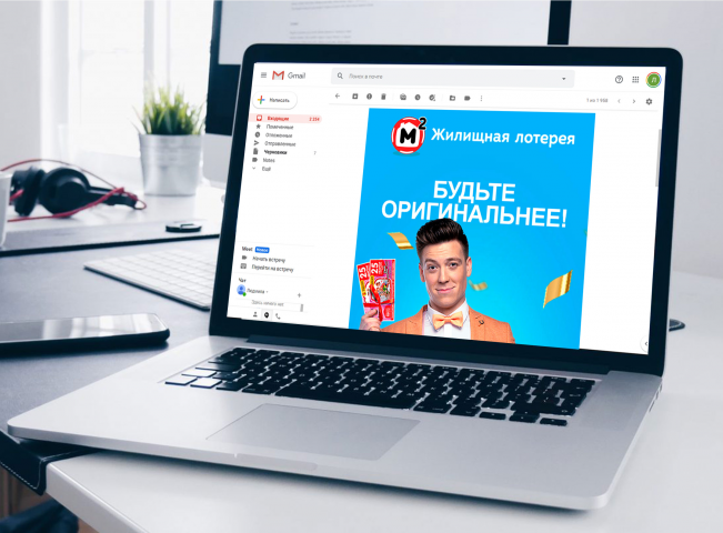 Верстка e-mail рассылки
