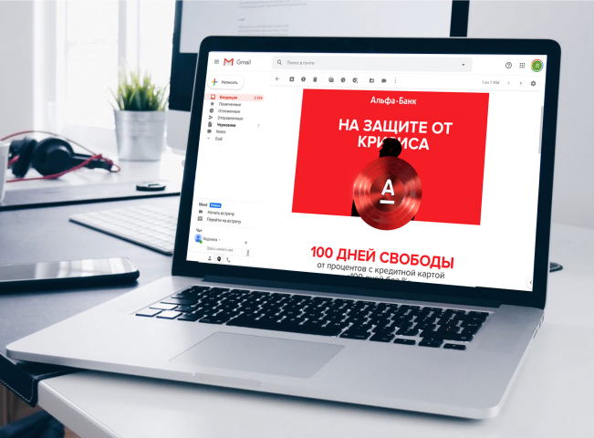 Верстка e-mail рассылки