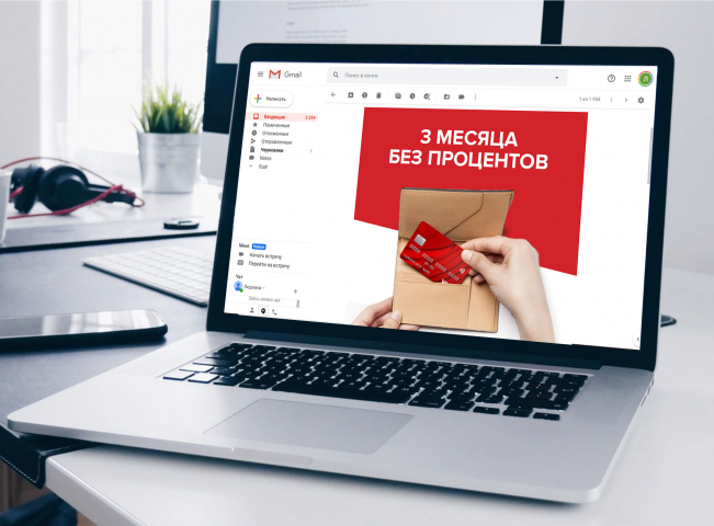Верстка e-mail рассылки