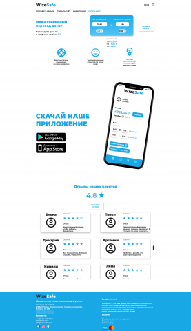 дизайн WizeSafe+адаптив и UI/UX мобильного приложения