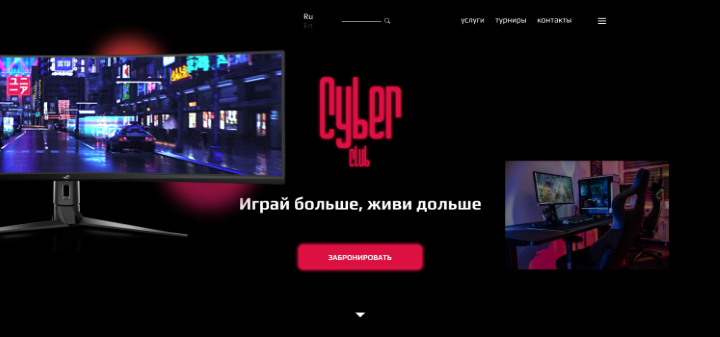 магазин ПК клуба Cyberclub + адаптив
