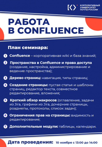 Инфографика. Проведение семинара