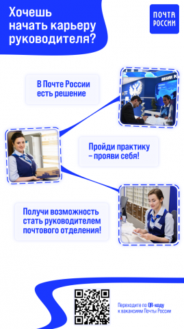 Инфографика. Листовка