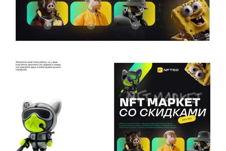 Мой первый проект в Портфолио.