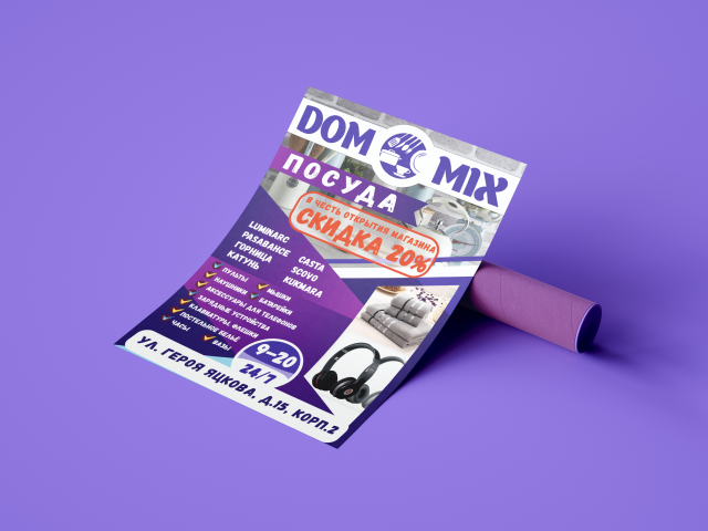 Флаер для DomMix