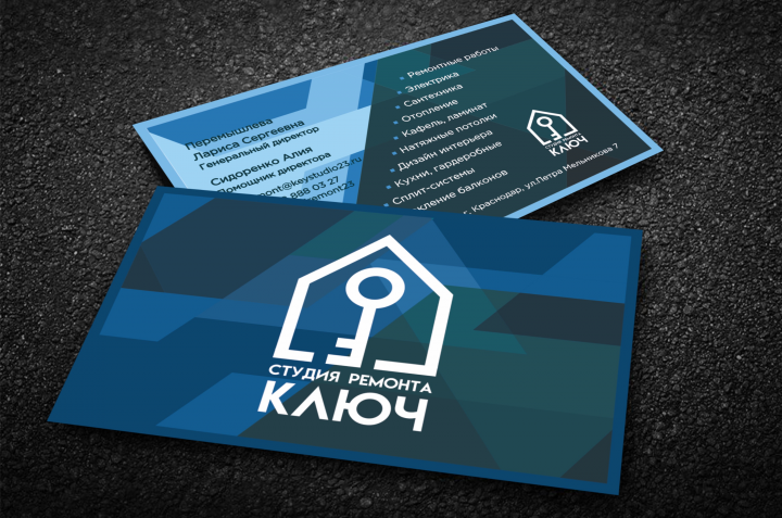 Визитка для строительной компании "Ключ"