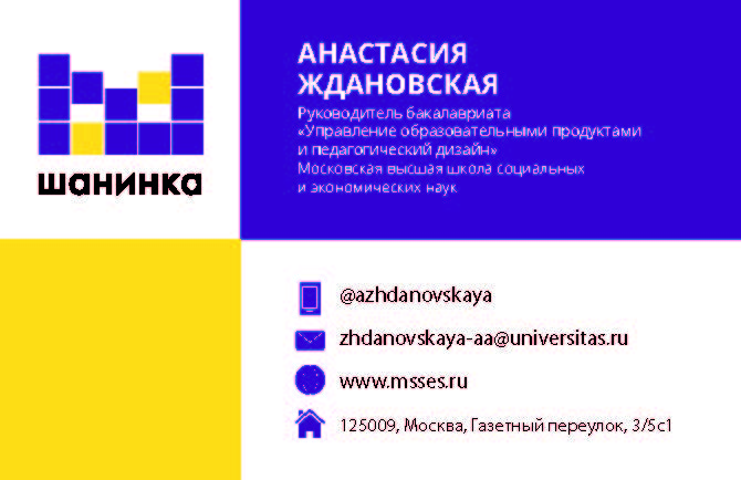 Макет визитки.