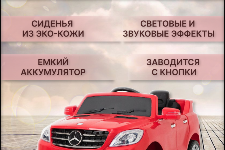 Инфографика для маркетплейса