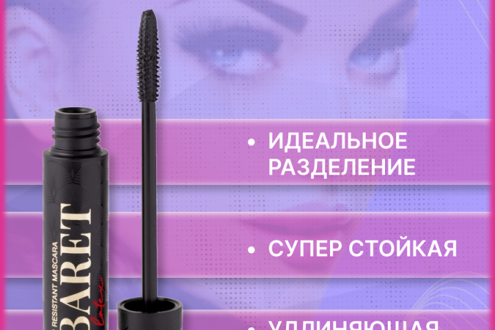 Инфографика для маркетплейса