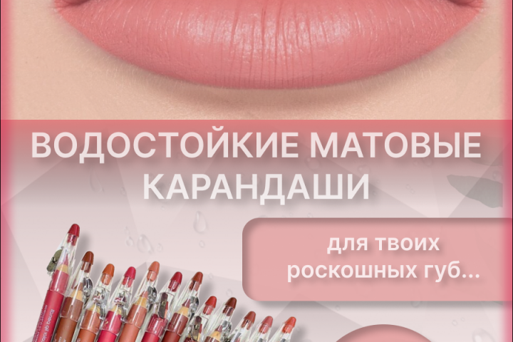 Инфографика для маркетплейса