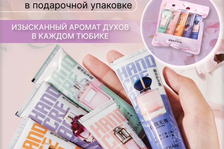 Инфографика для маркетплейса