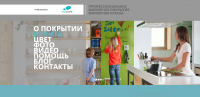 Сайт + контекстная рекламная кампания Яндекс.Директ