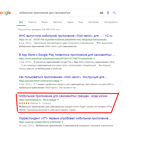 Моя статья в поисковом ТОП Google