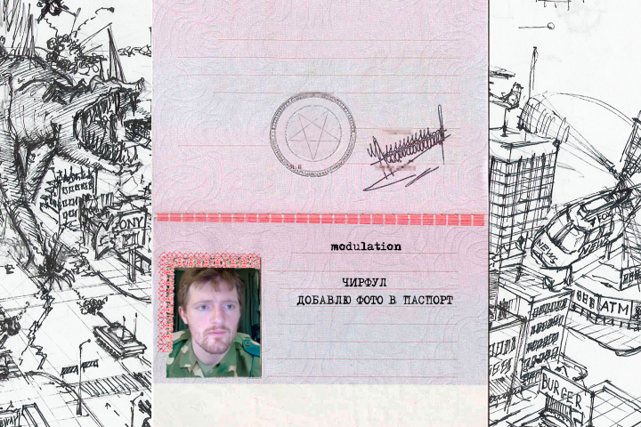 Обложка для трека