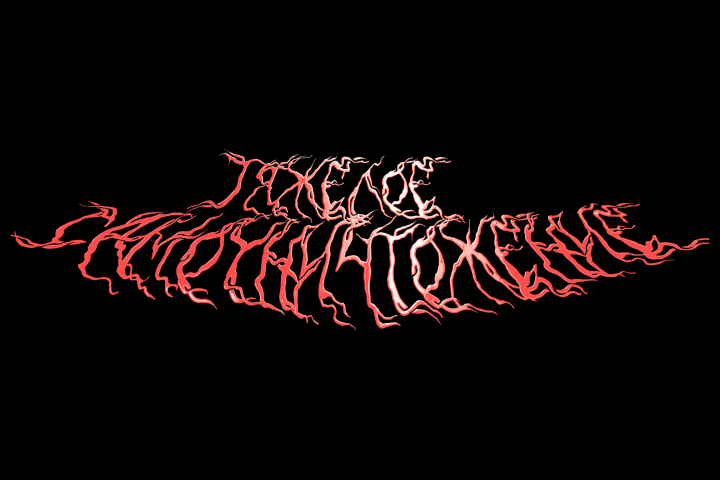 Обложка для трека