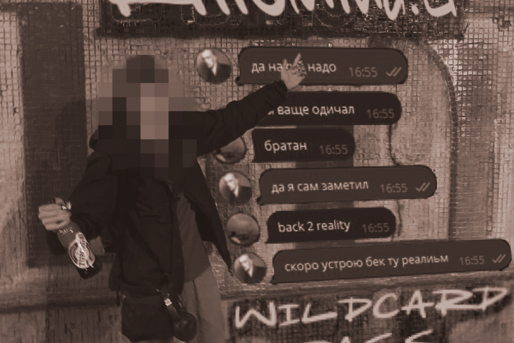 Обложка для трека