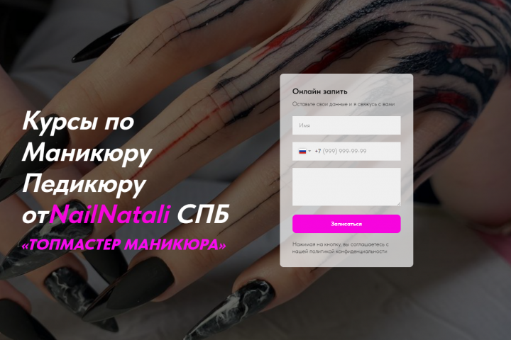 курсы маникюра