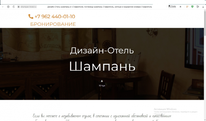 Верстка Сайта