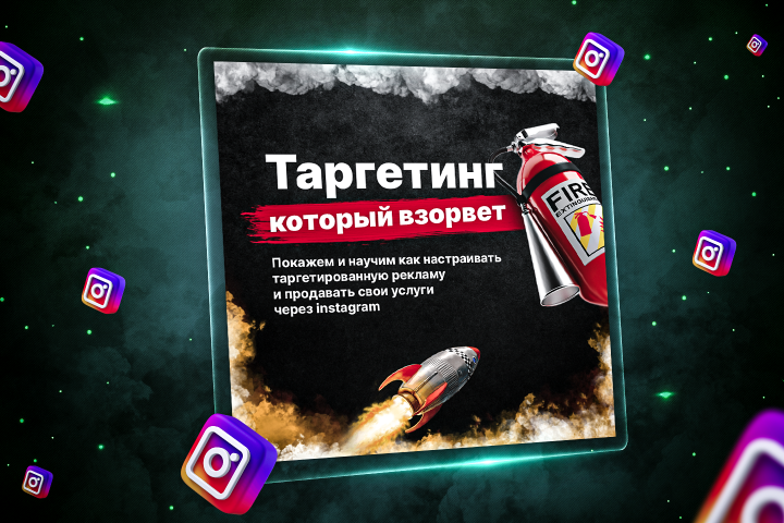 Креатив/Баннер для таргетированной рекламы вебинара