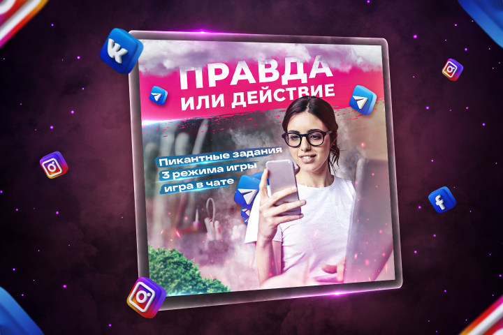 Рекламный креатив для таргетированной рекламы Telegram бота