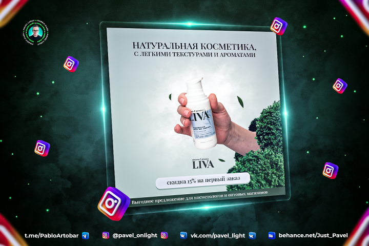 Креатив/Баннер для таргетированной рекламы Livacosmetics.ru